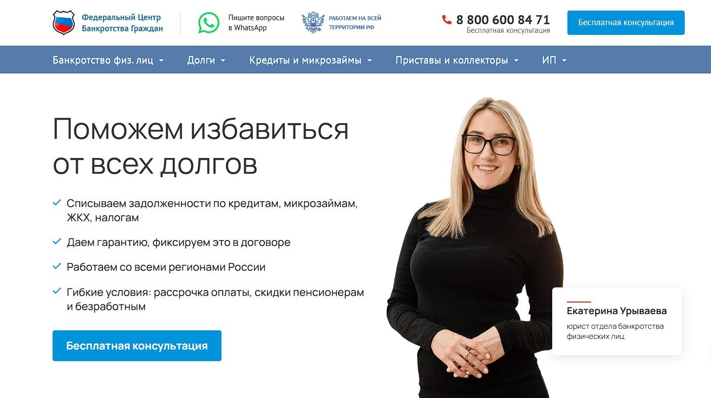 Фото Топ-10 юридических компаний по банкротству физлиц в России в 2025 году 7 - Сиб.ФМ Фото Топ-10 юридических компаний по банкротству физлиц в России в 2025 году 7